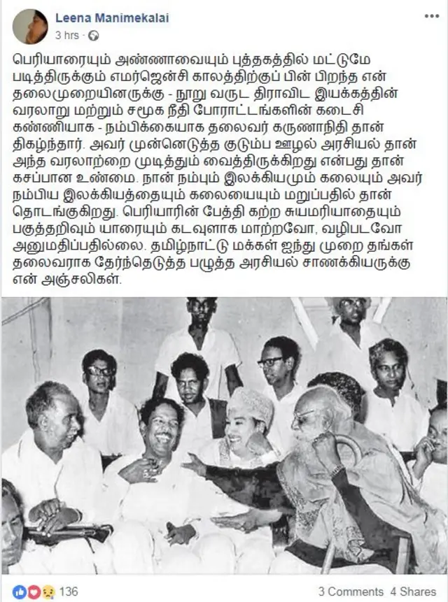 கருணாநிதி உடல் மெரினா வந்தடைந்தது