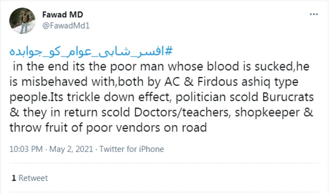 فردوس عاشق اعوان