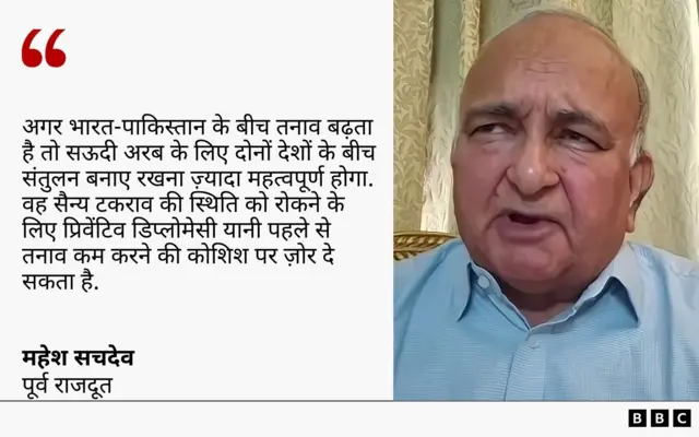 महेश सचदेव