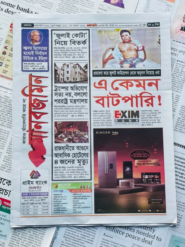 মানবজমিন