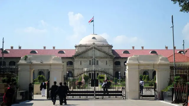 इलाहाबाद हाई कोर्ट