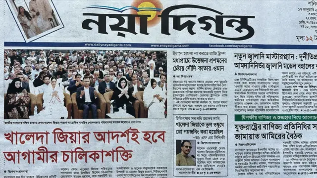 নয়া দিগন্ত