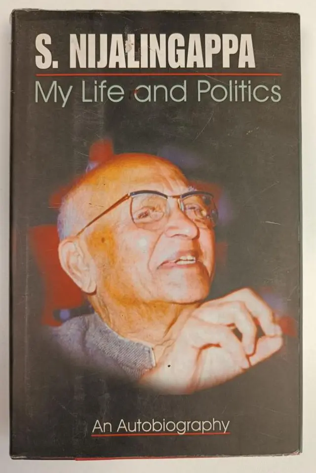 एस निजलिंगप्पा