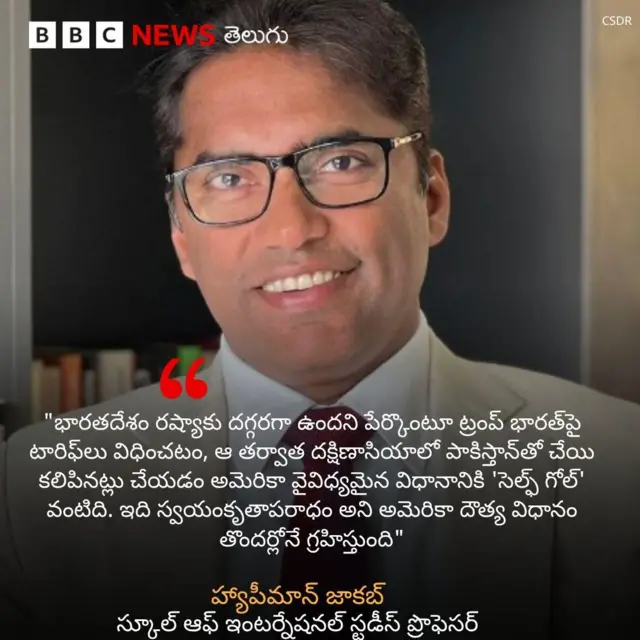 హ్యాపీమోన్ జాకబ్