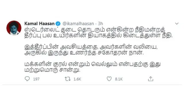 ஸ்டெர்லைட் தீர்ப்பு: "ஆலையை அகற்றுவதற்கான (Decommissioning) நடவடிக்கை எடுங்கள்" - சூழலியல் அமைப்பு கோரிக்கை