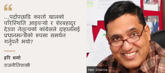 हरि शर्मा