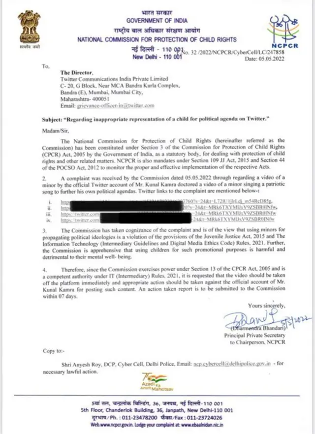 சிறார் ஆணையம்