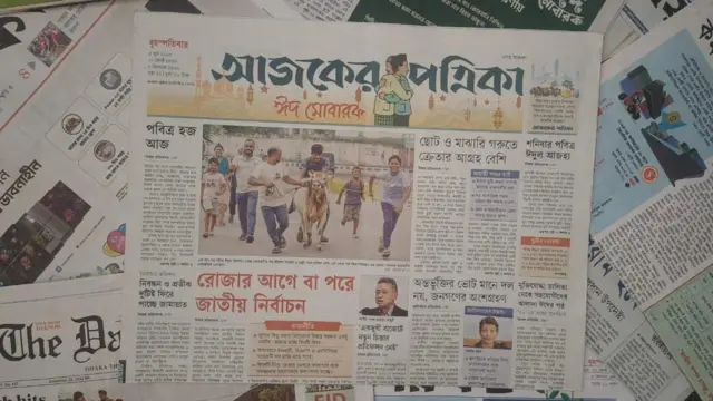 আজকের পত্রিকা