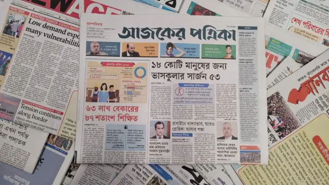 পত্রিকা