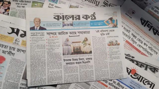 কালের কণ্ঠ