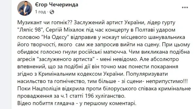 Чечеринда