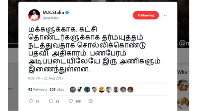 ஸ்டாலின்