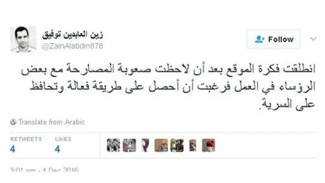 موقع صراحة.. "انتقاد الآخر من وراء الستار" !
