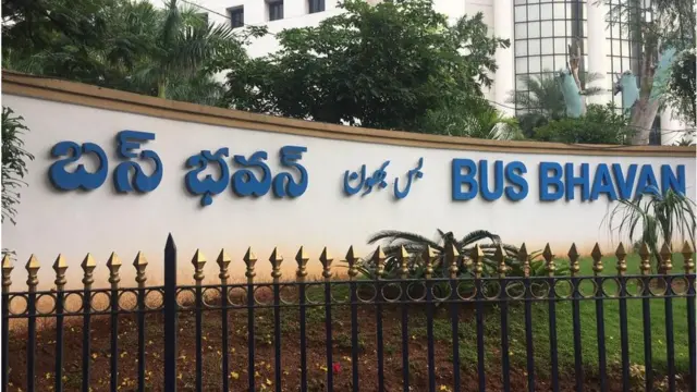 బస్ భవన్