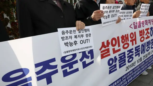 음주운전 규탄 기자회견 갖는 시민단체