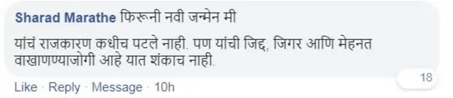 शरद पवार, राष्ट्रवादी काँग्रेस, सातारा
