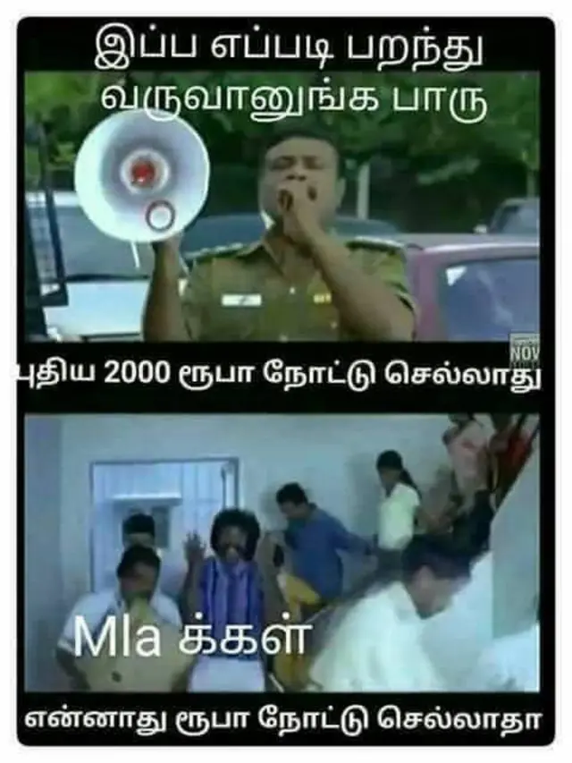 மீம் தொகுப்பு