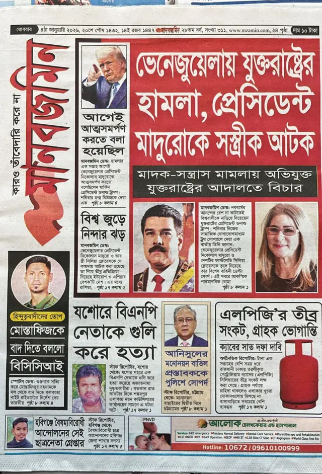 মানবজমিন