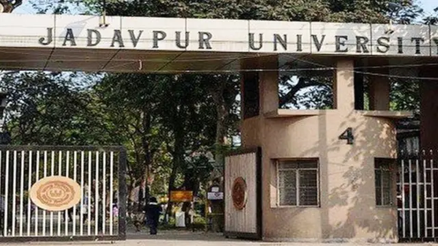 जादवपुर यूनिवर्सिटी