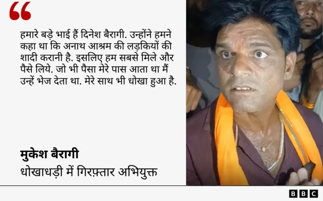 मुकेश बैरागी का कोट