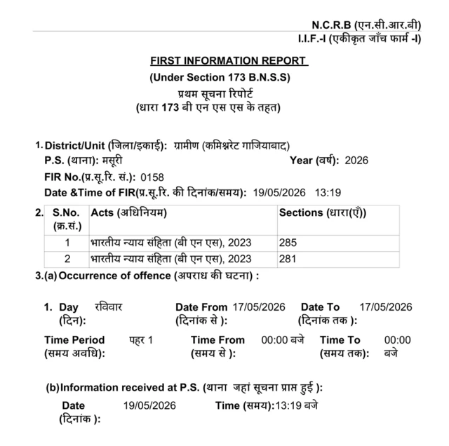 अभियुक्त के खिलाफ पुलिस ने नई एफआईआर में धारा 285 और 281 के तहत मामला दर्ज किया है। 