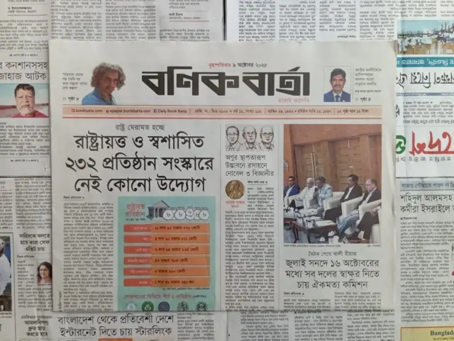 বণিক বার্তা