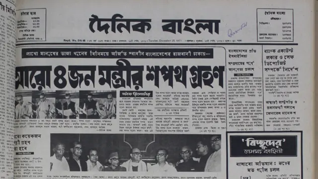 ১৯৭১ সালের ২৮শে ডিসেম্বরের দৈনিক বাংলা