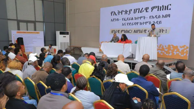 የምክክር ጉባኤ