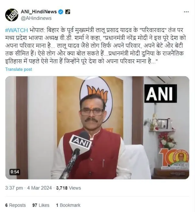 વીડી શર્મા