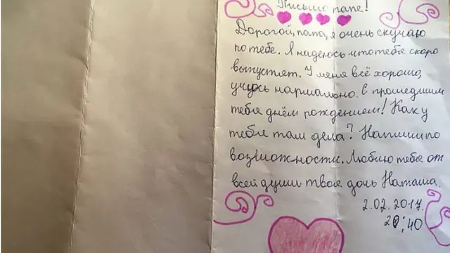 Письмо приемной дочери Дмитриева