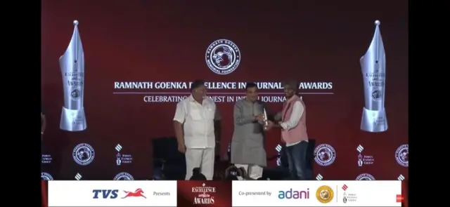 रामनाथ गोयनका पुरस्कार