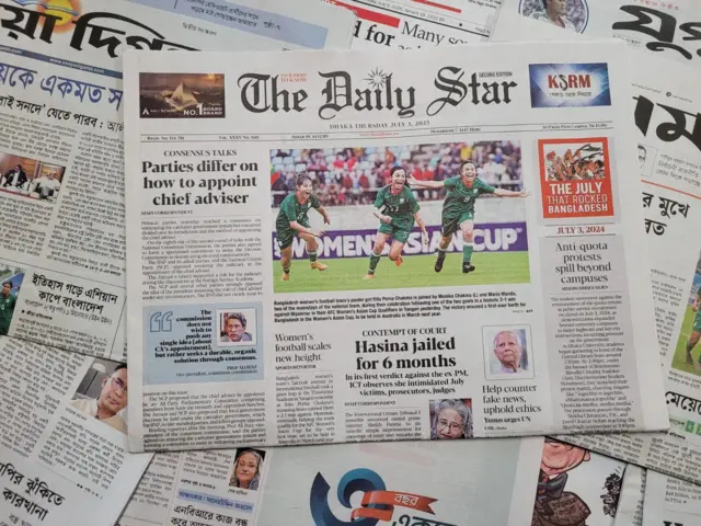 দ্য ডেইলি স্টার