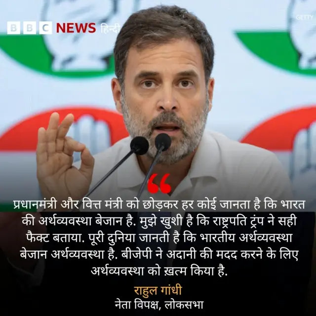 राहुल गांधी