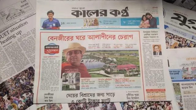 বেনজীরকে নিয়ে দৈনিক কালের কণ্ঠের প্রতিবেদন