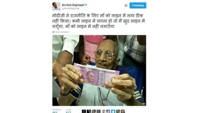 केजरीवाल