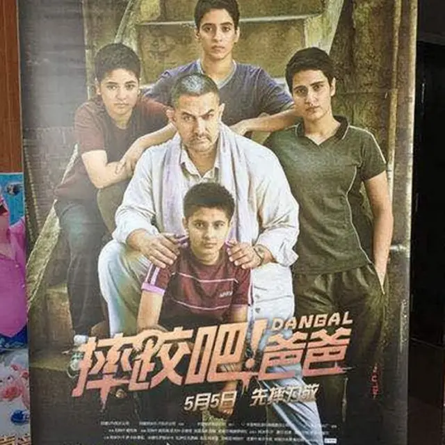 दंगल, आमिर ख़ान