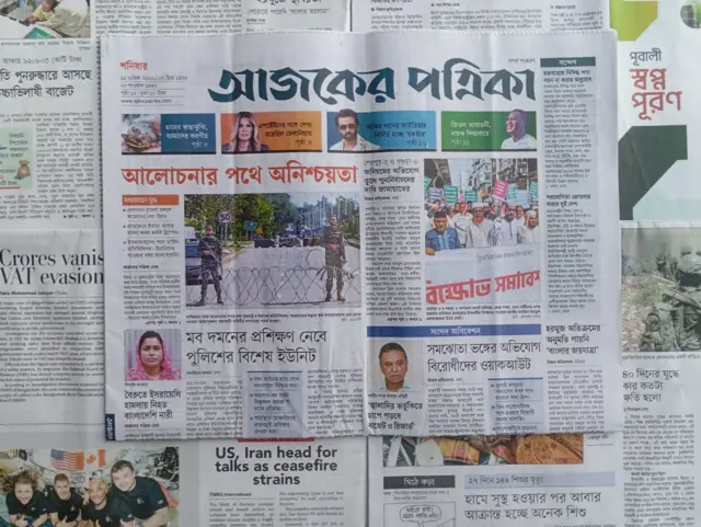 আজকের পত্রিকা