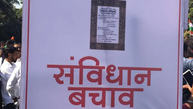 संविधान बचाव