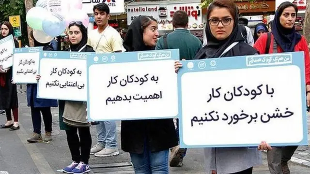 اعتراض به برخورد با کودکان کار