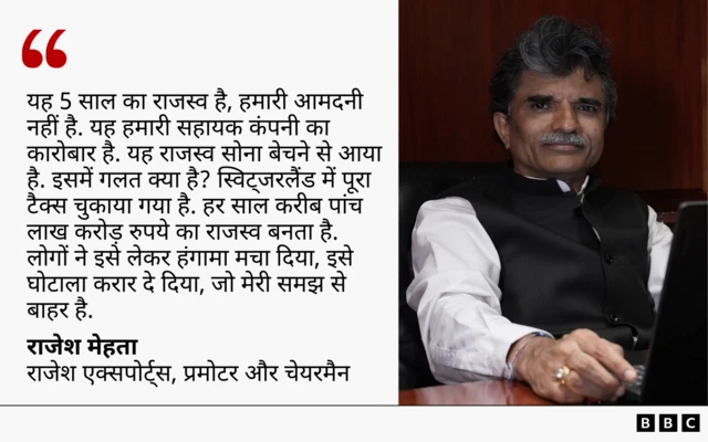 राजेश मेहता