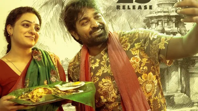 தலைவன் தலைவி, நித்யா மேனன், விஜய் சேதுபதி, படம் விமர்சனம்