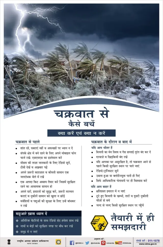 तितली' तूफ़ान