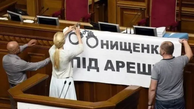 Плакат "Онищенка під арешт" у Верховній Раді