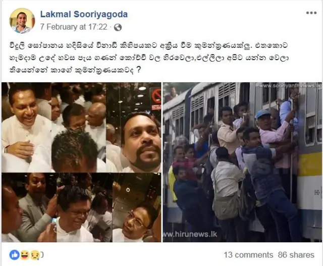 පාර්ලිමේන්තුවේ සෝපානයක් ක්‍රියා විරහිත වීම සහ ඒ පිළිබඳ මන්ත්‍රීවරු කළ ප්‍රකාශ සම්බන්ධයෙන් සමාජ මධ්‍යයේ පල වූ අදහසක්