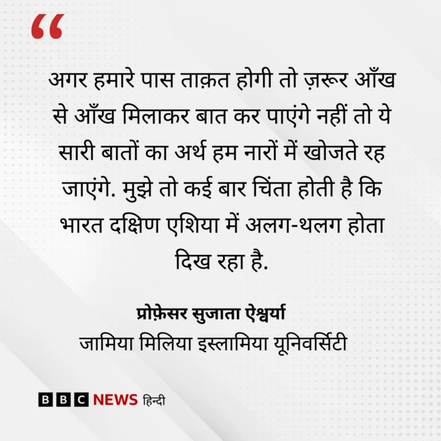 प्रोफ़ेसर सुजाता ऐश्वर्या