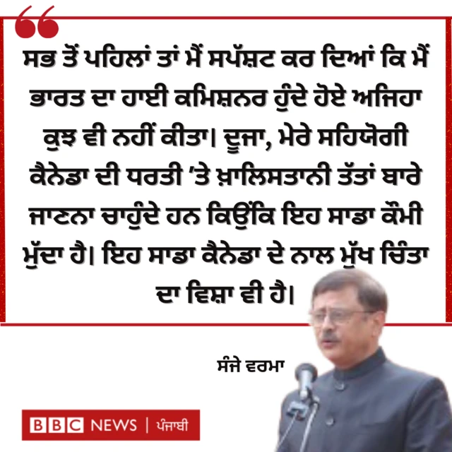 ਸੰਜੇ ਵਰਮਾ