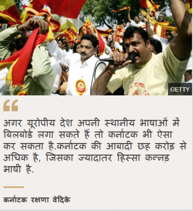 कर्नाटक रक्षणा वेदिके