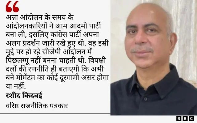रशीद किदवई का क़ोट