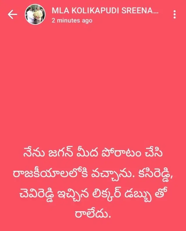 తెలుగుదేశంపార్టీ, కొలికపూడి శ్రీనివాసరావు, కేశినేని చిన్ని, చంద్రబాబు నాయుడు