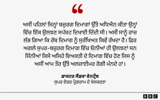 ਡਾਕਟਰ ਸੈਂਡਰਾ ਵੇਨਟ੍ਰੌਬ